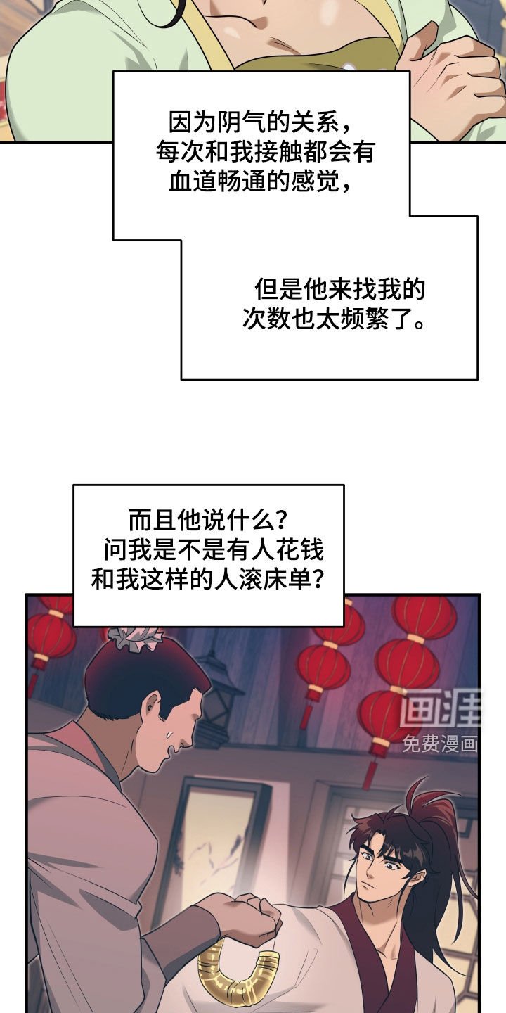 第36章：谁想做正妻？