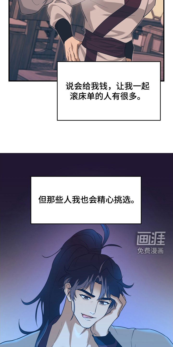 第36章：谁想做正妻？