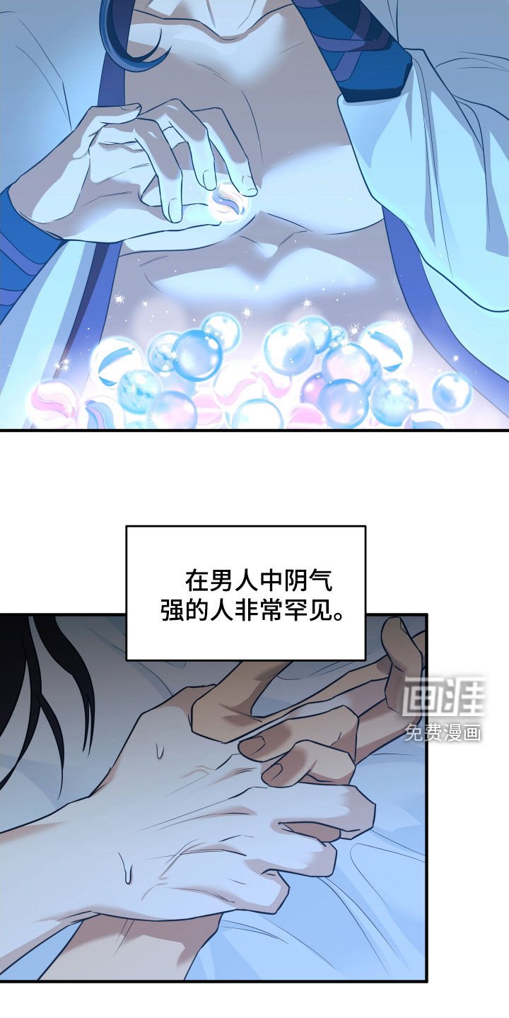 第36章：谁想做正妻？