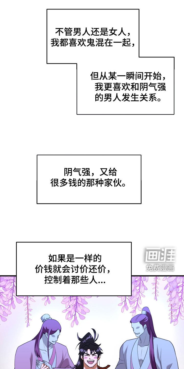 第36章：谁想做正妻？