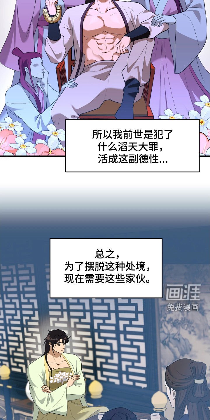 第36章：谁想做正妻？