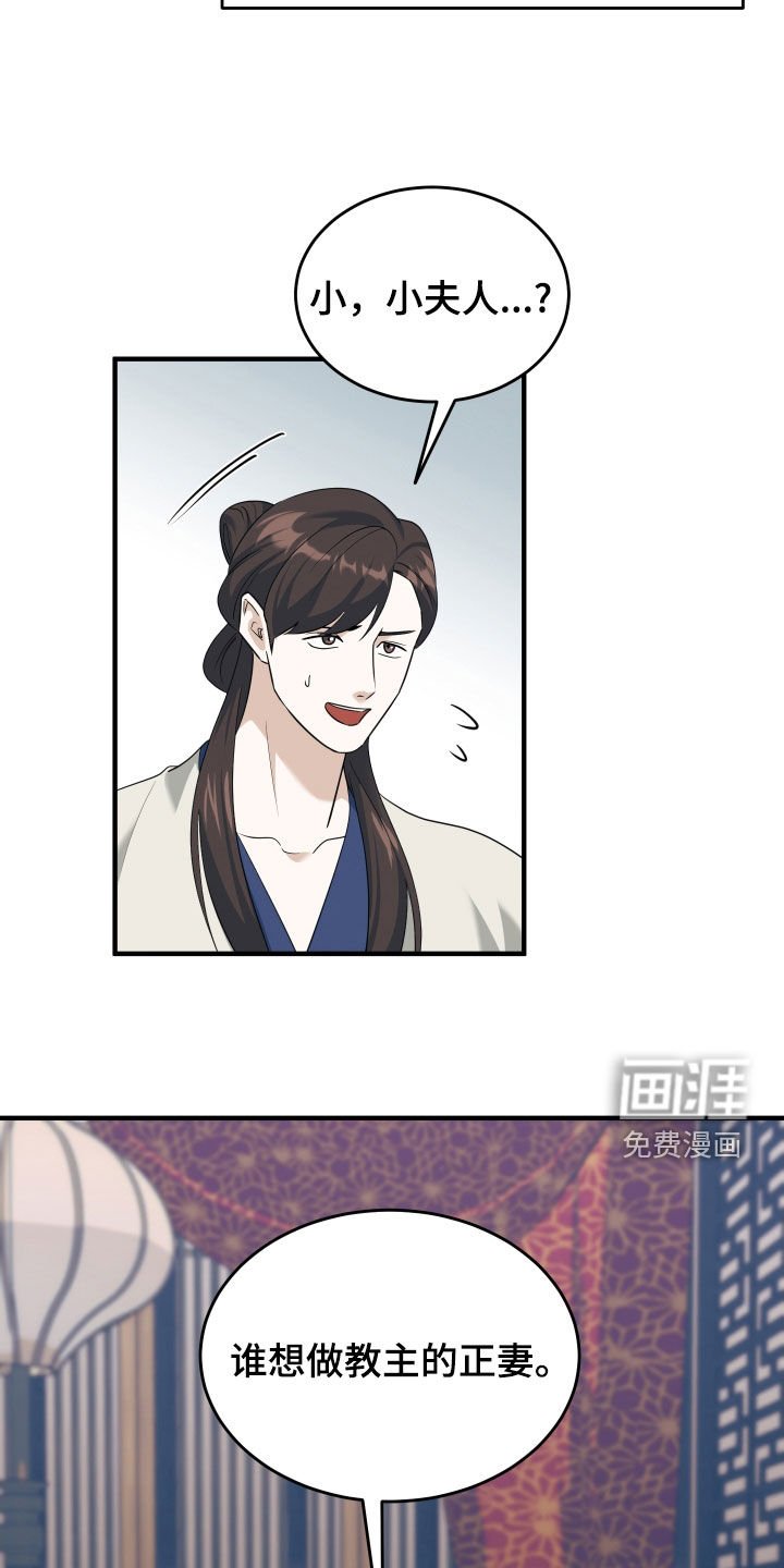 第36章：谁想做正妻？