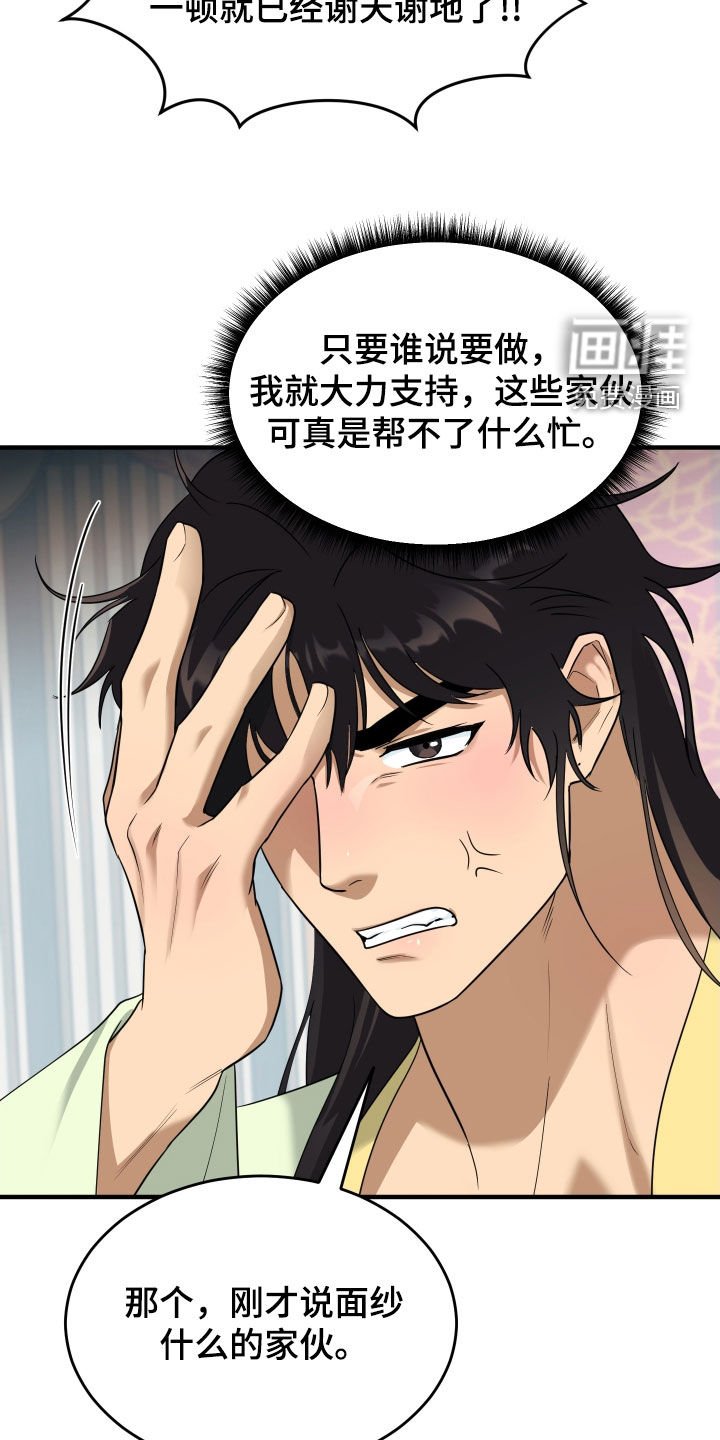 第37章：好好相处
