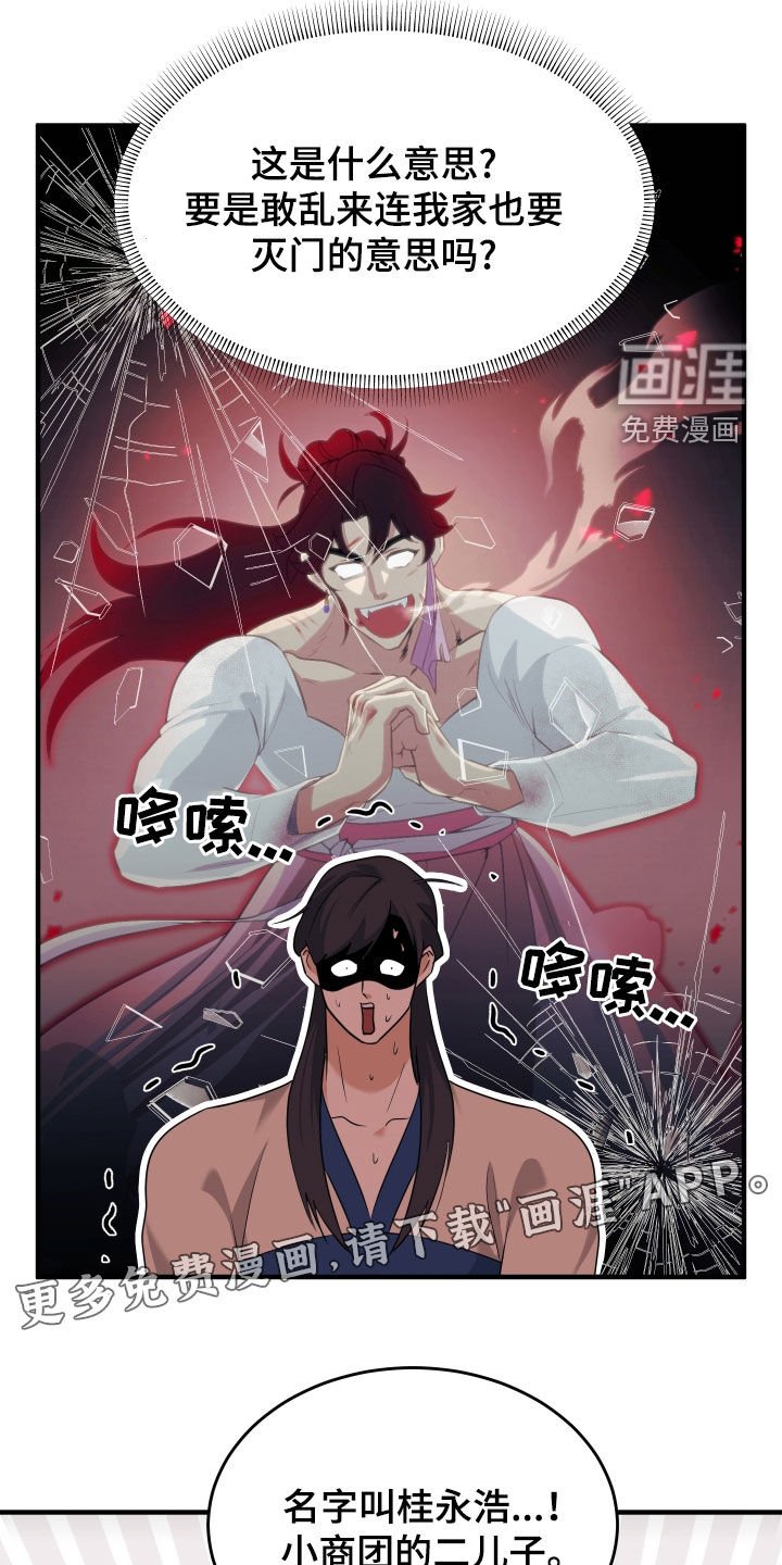 第37章：好好相处