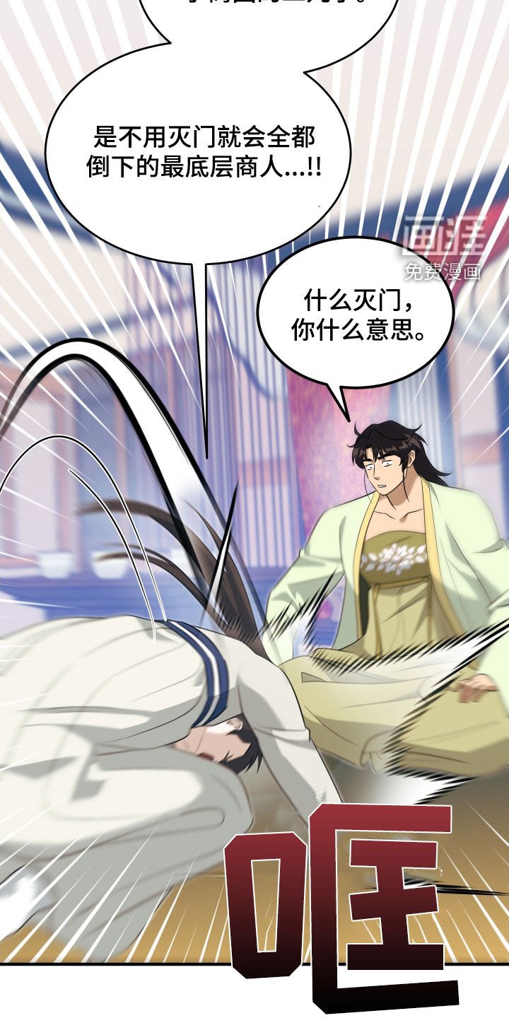 第37章：好好相处