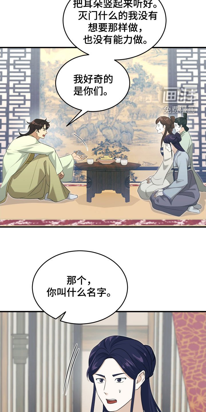 第37章：好好相处