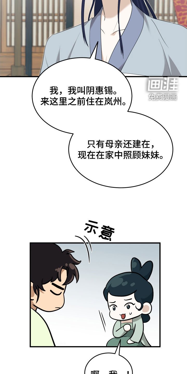 第37章：好好相处