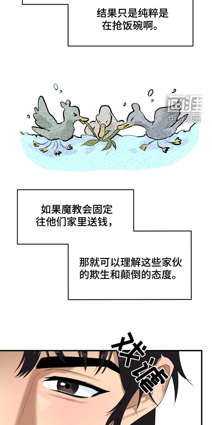 第37章：好好相处