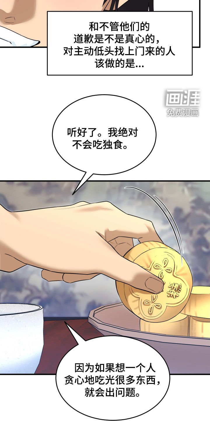 第37章：好好相处