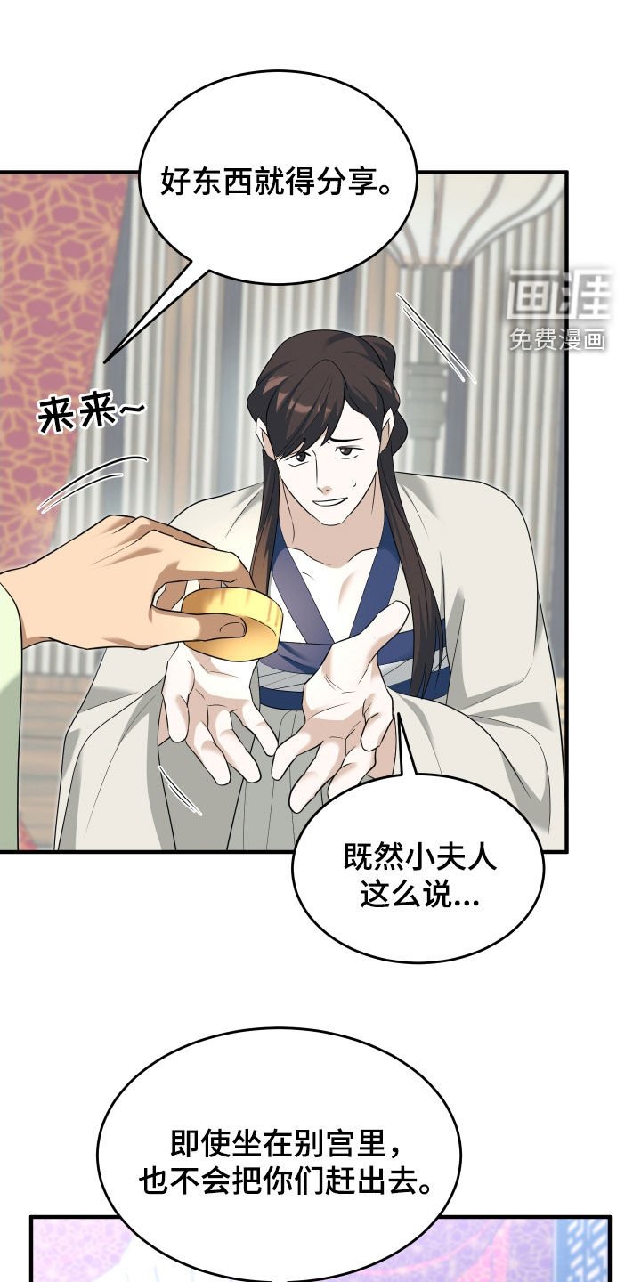第37章：好好相处