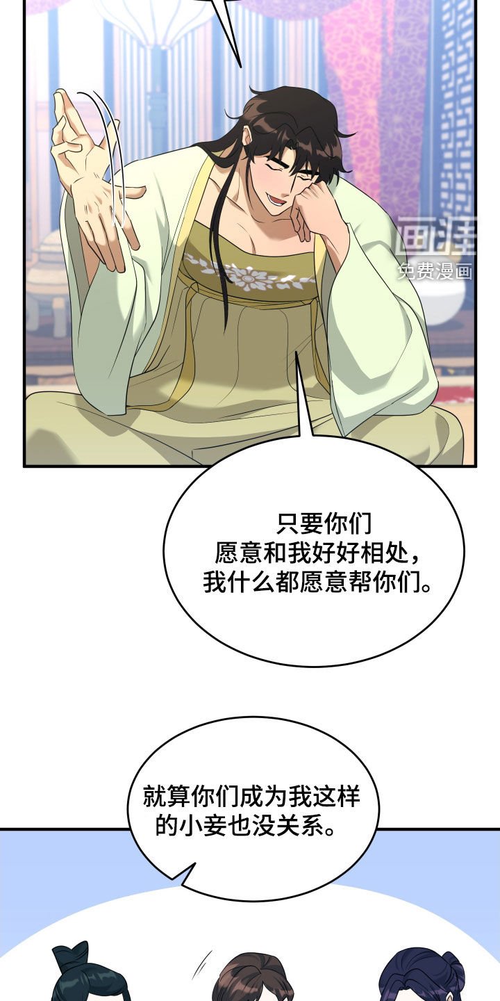 第37章：好好相处