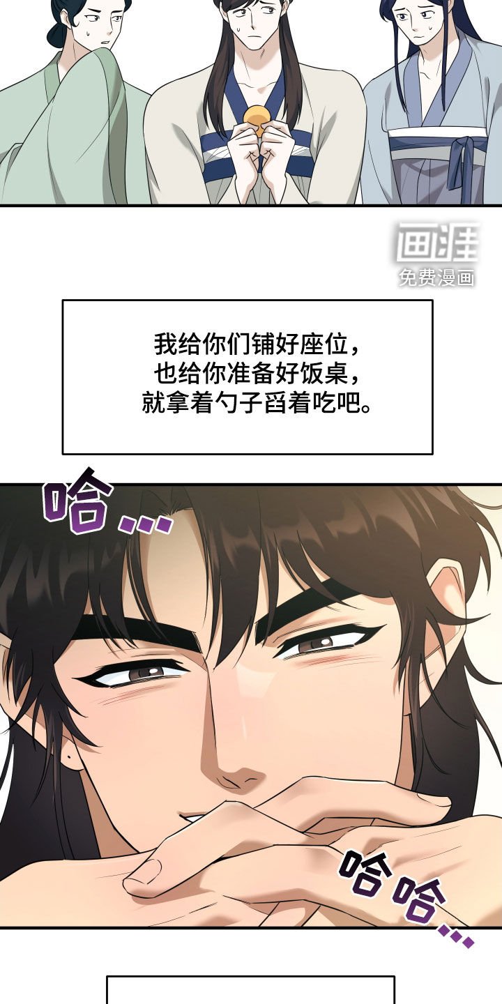 第37章：好好相处