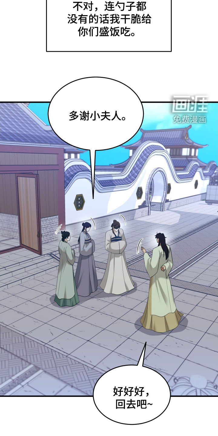 第37章：好好相处