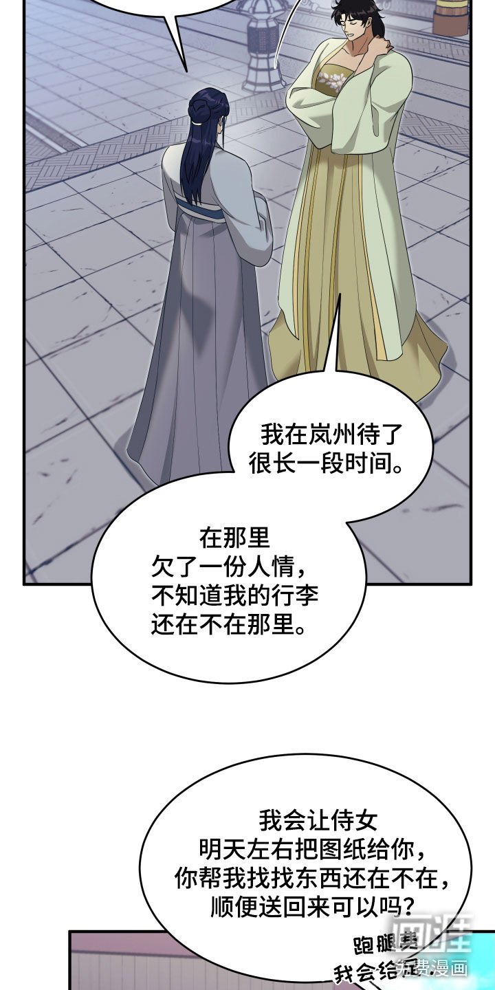 第37章：好好相处