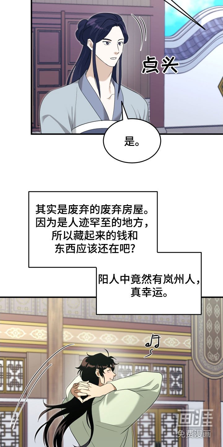 第37章：好好相处