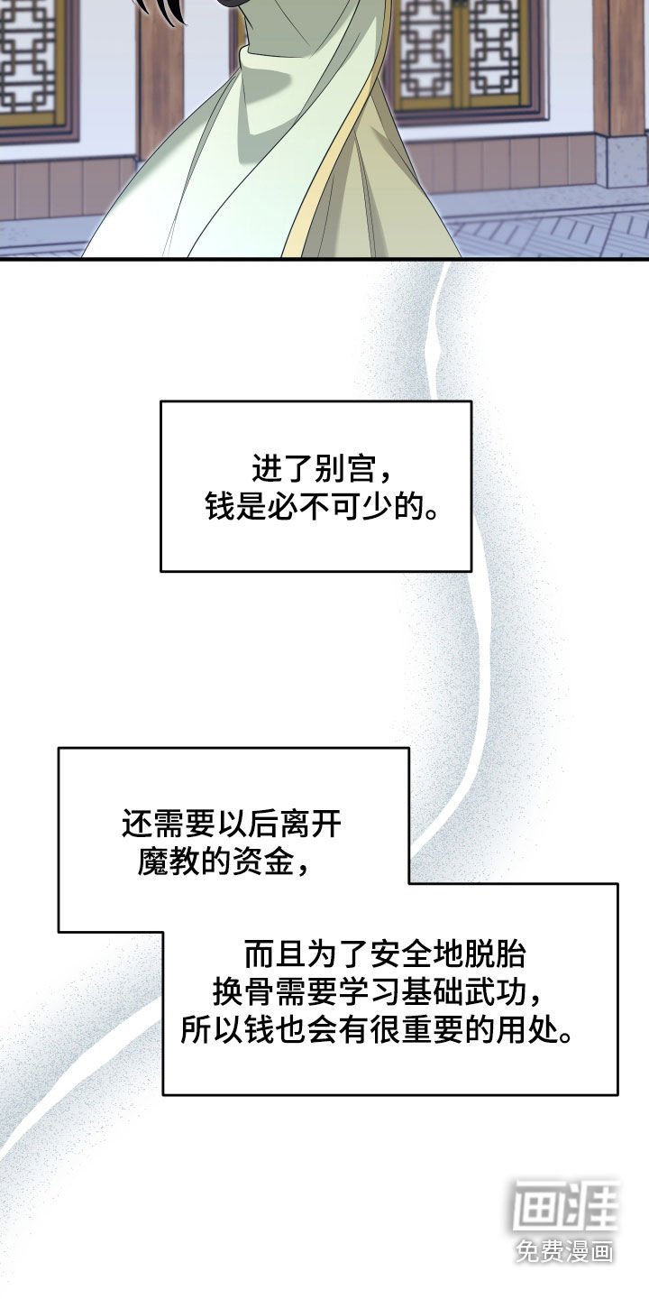 第37章：好好相处