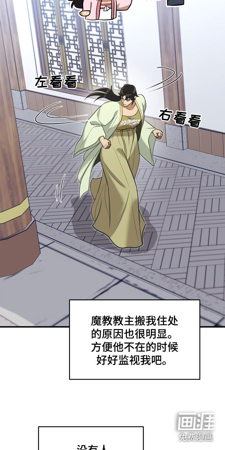 第37章：好好相处