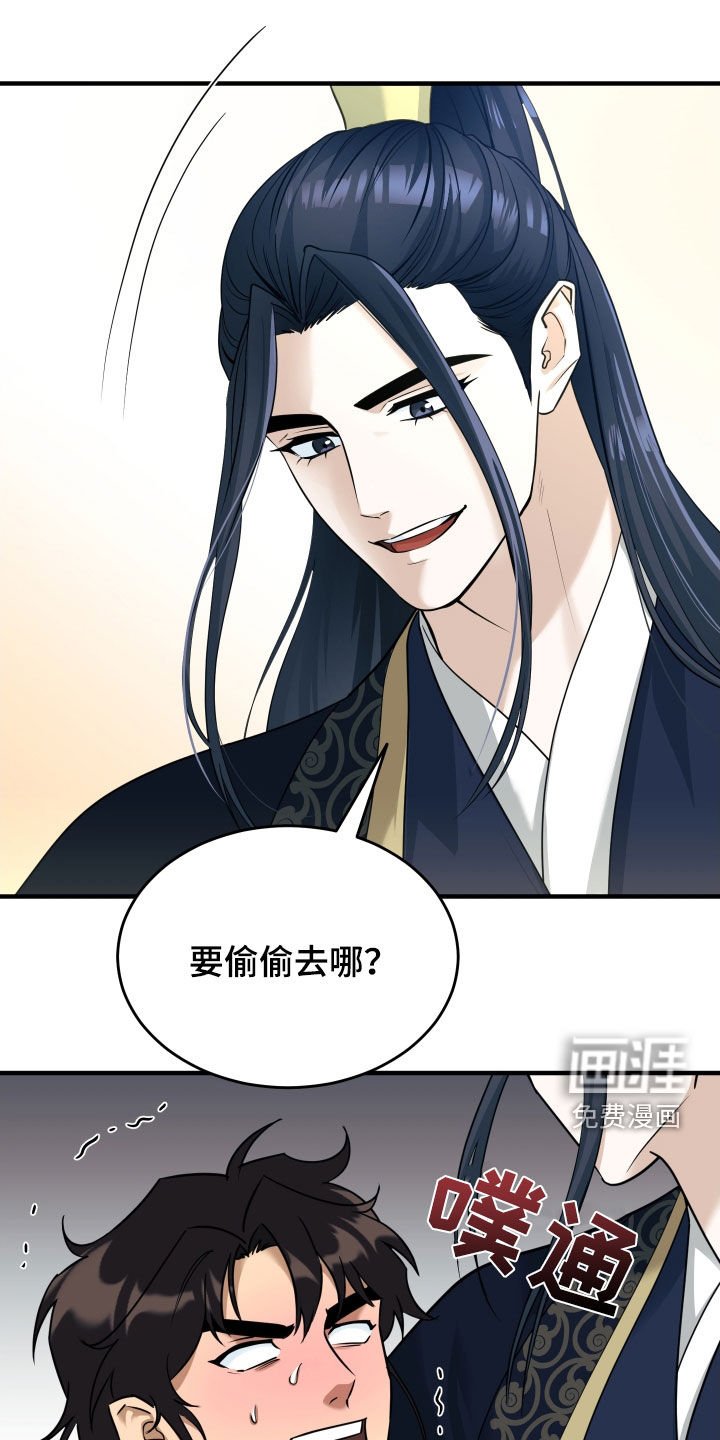 第38章：一起散步
