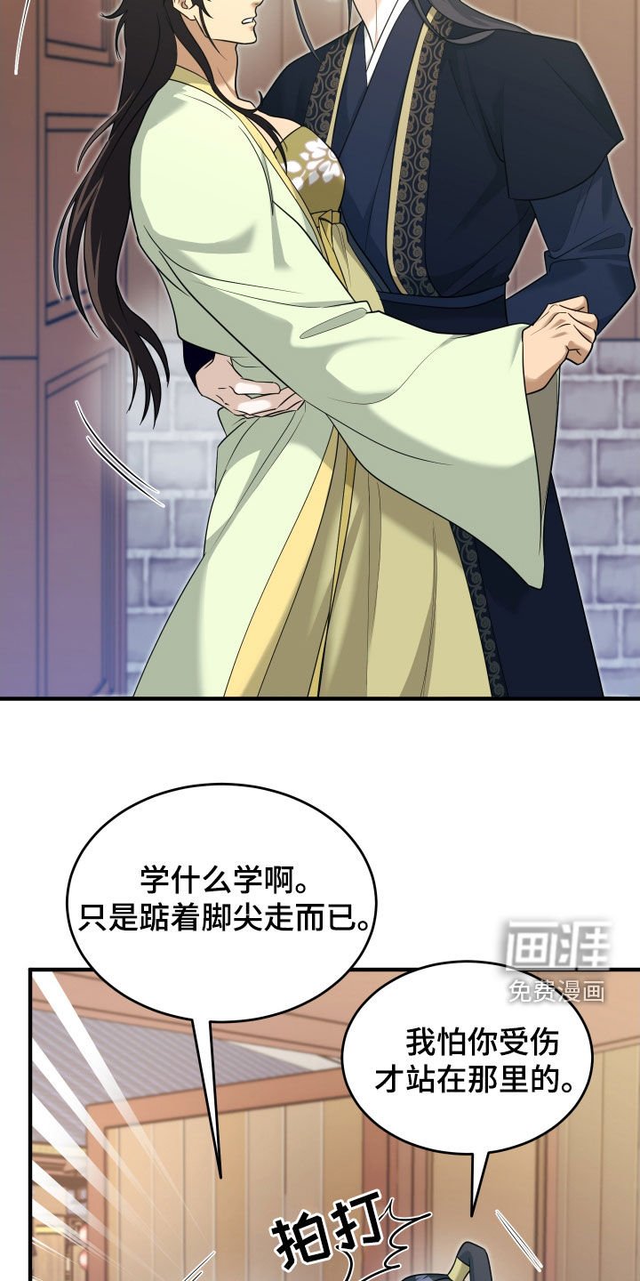 第38章：一起散步
