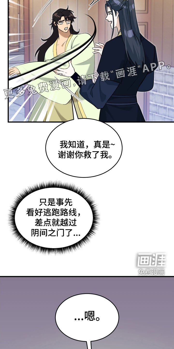 第38章：一起散步
