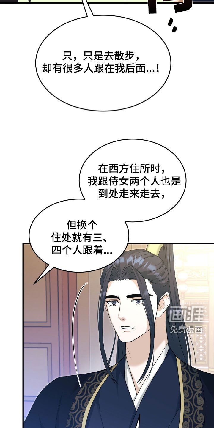 第38章：一起散步