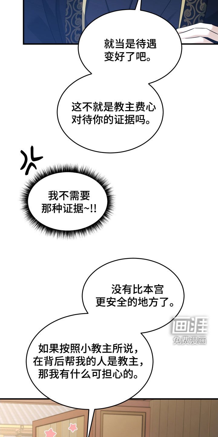 第38章：一起散步