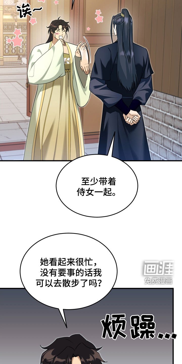 第38章：一起散步