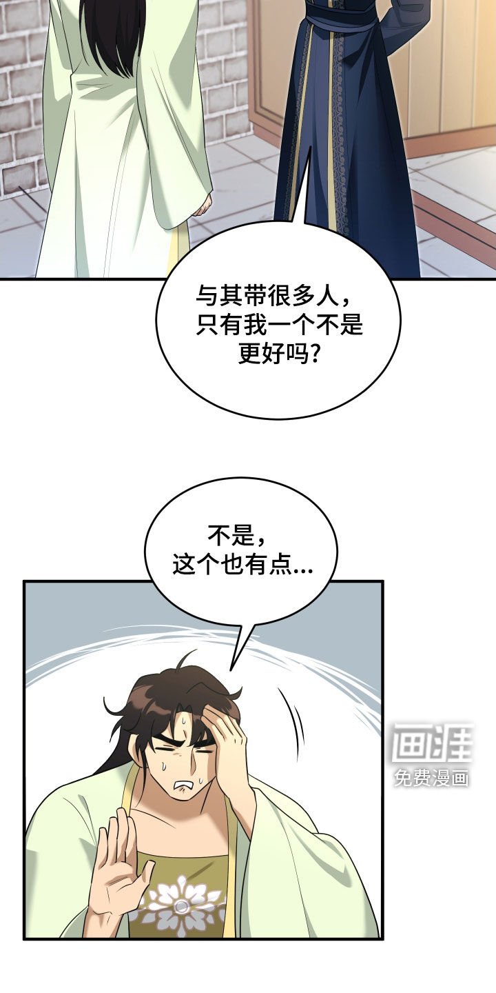 第38章：一起散步