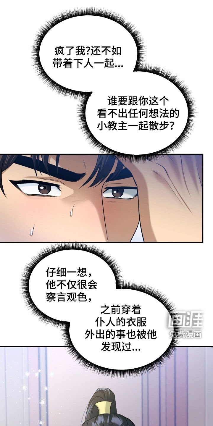 第38章：一起散步