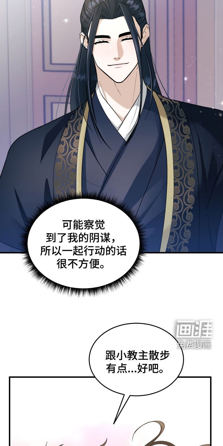 第38章：一起散步