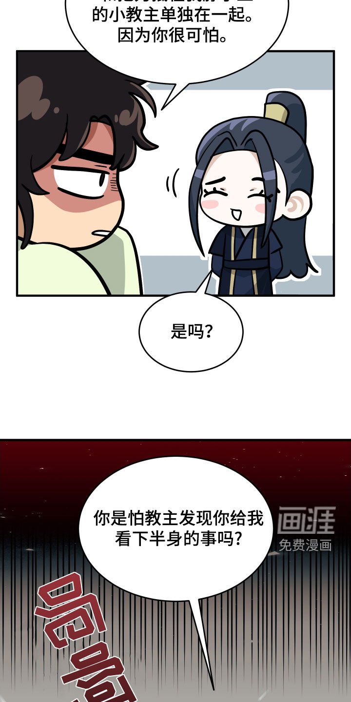 第38章：一起散步
