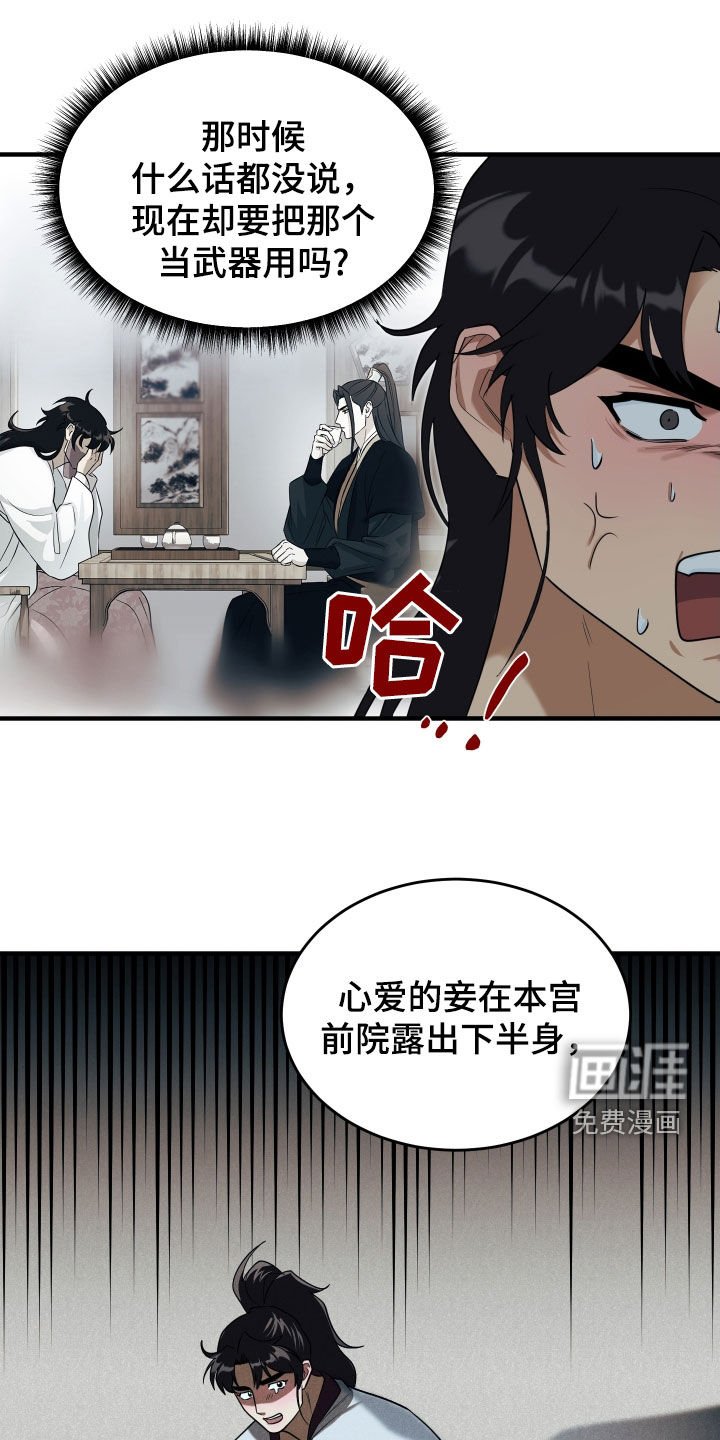 第38章：一起散步