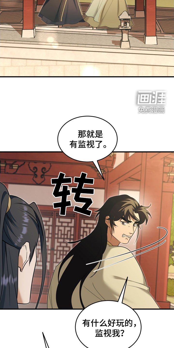 第38章：一起散步