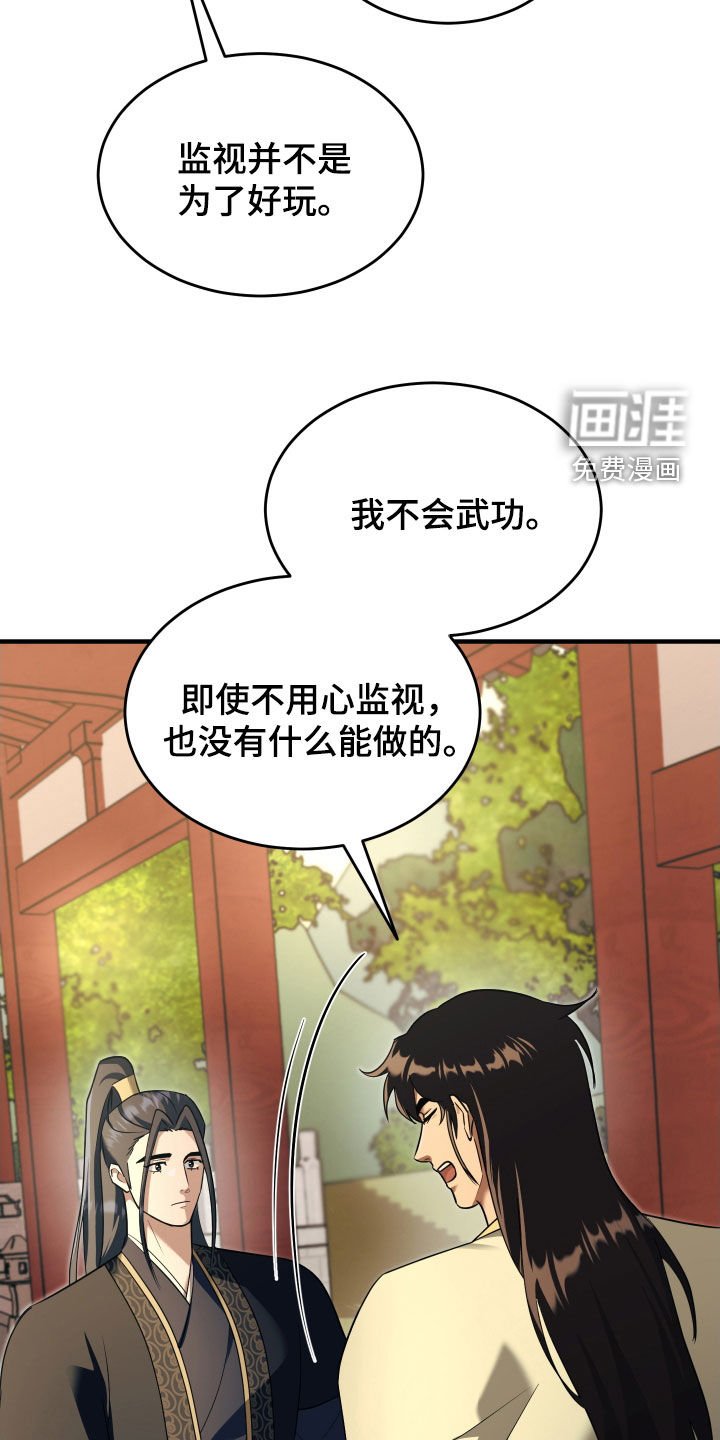 第38章：一起散步