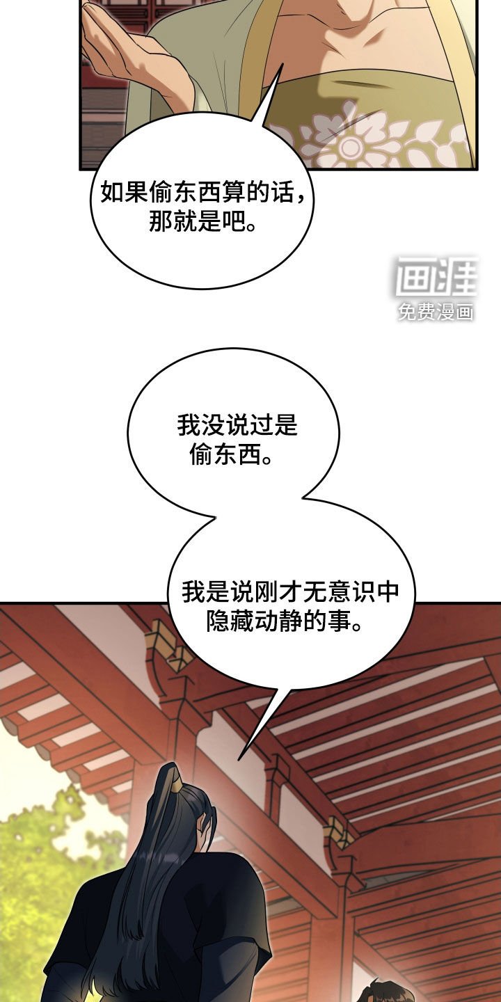第38章：一起散步