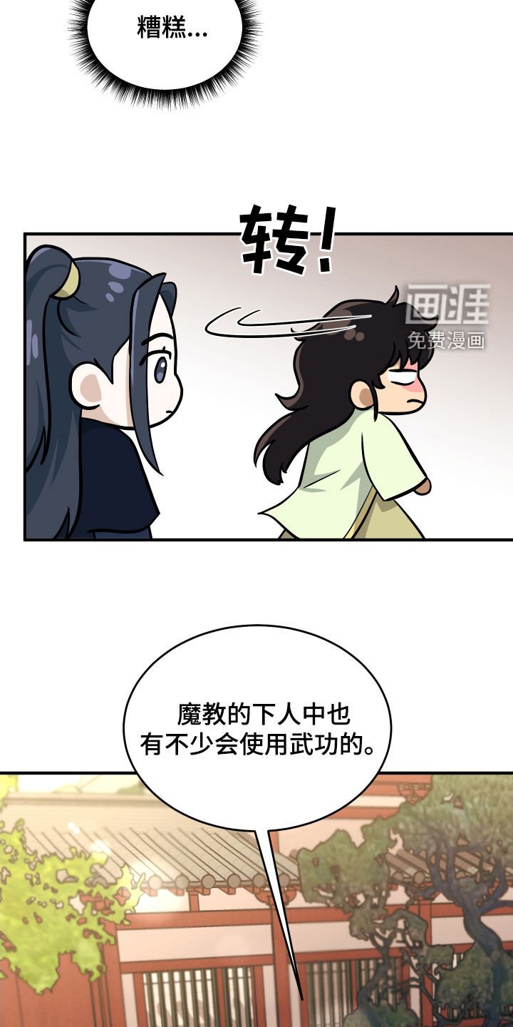 第38章：一起散步