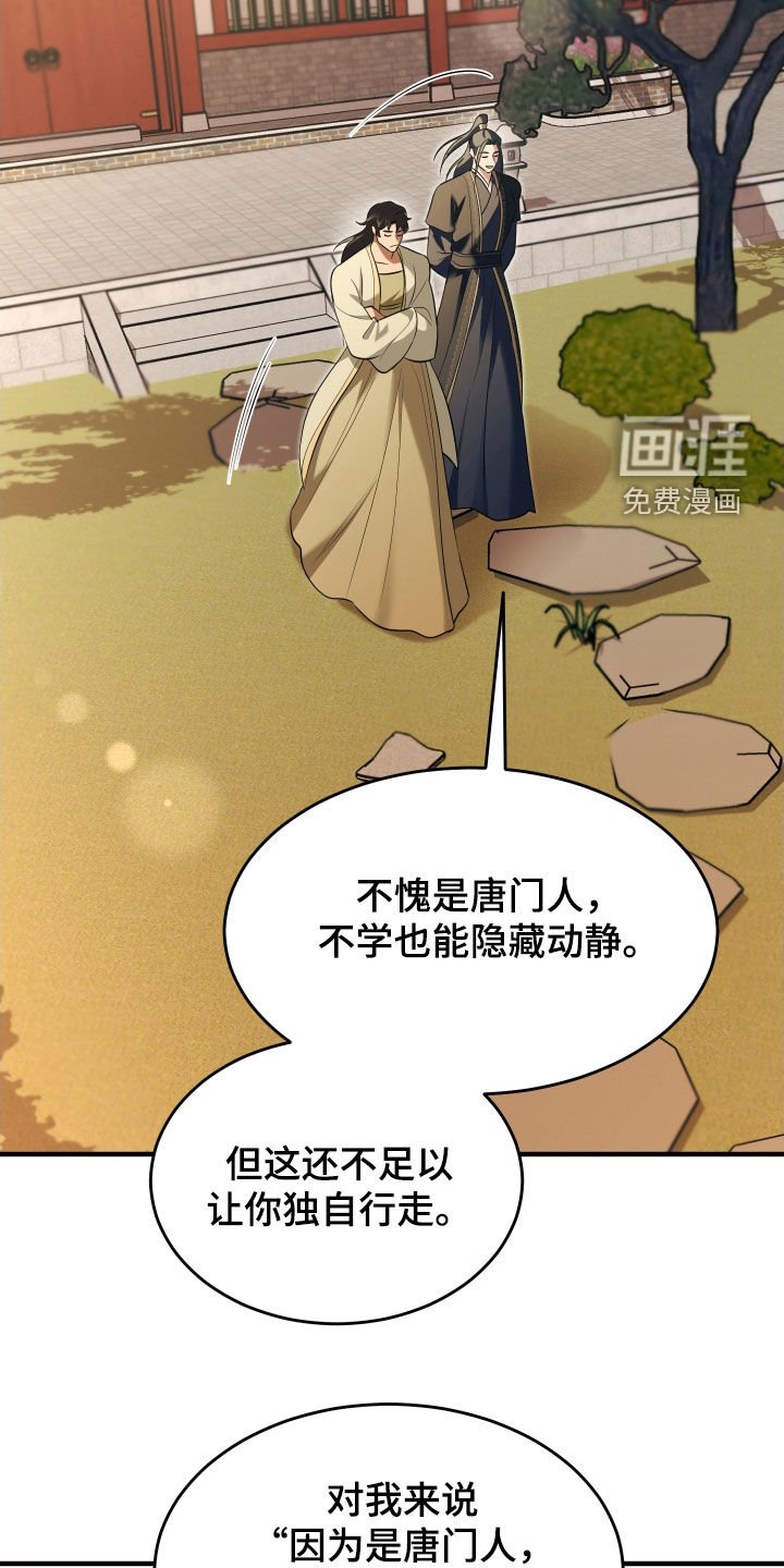 第38章：一起散步