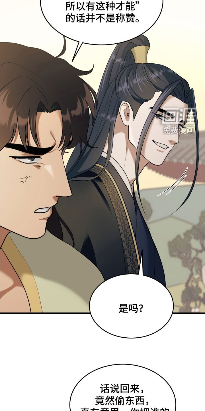第38章：一起散步