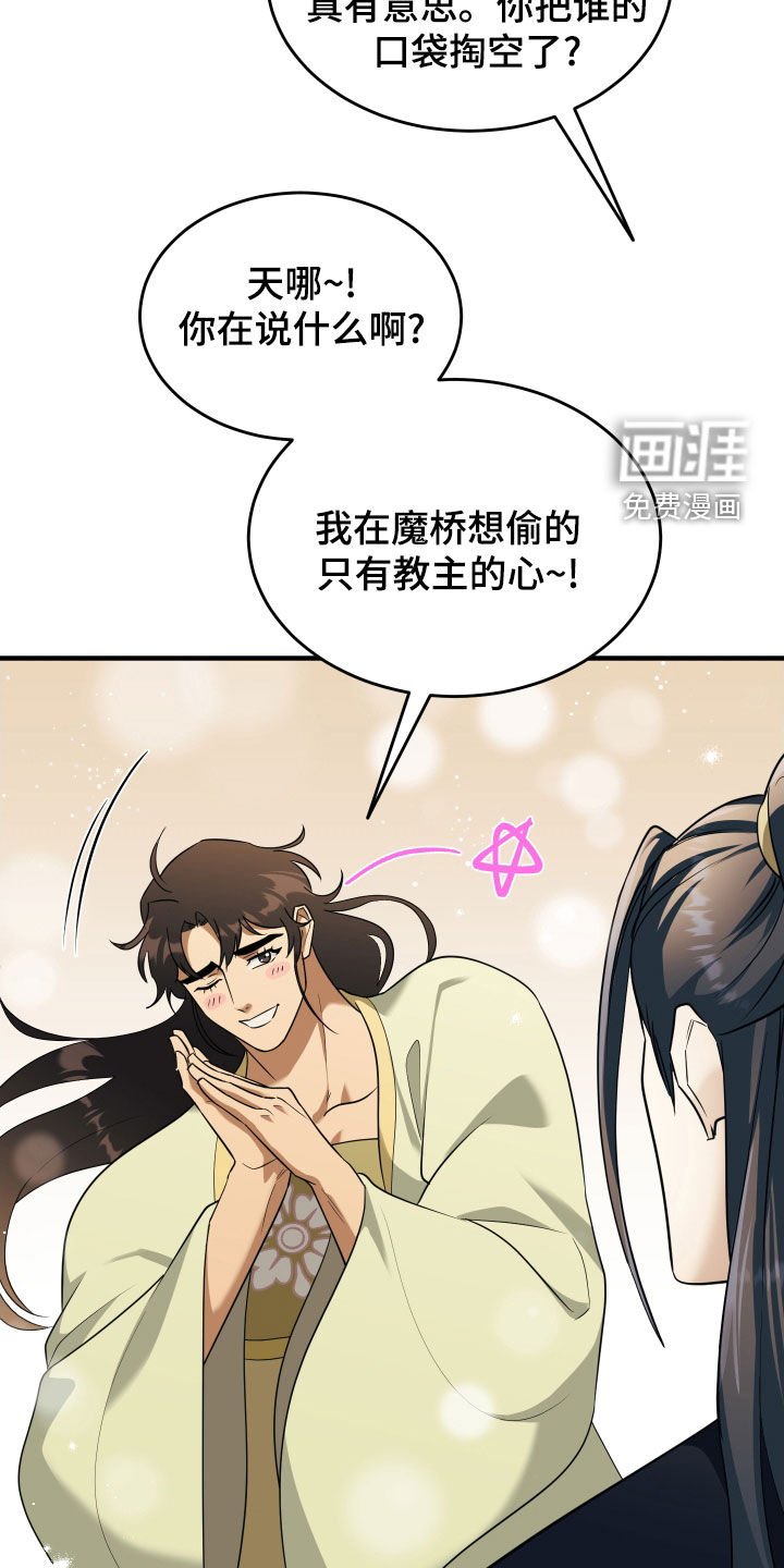 第38章：一起散步
