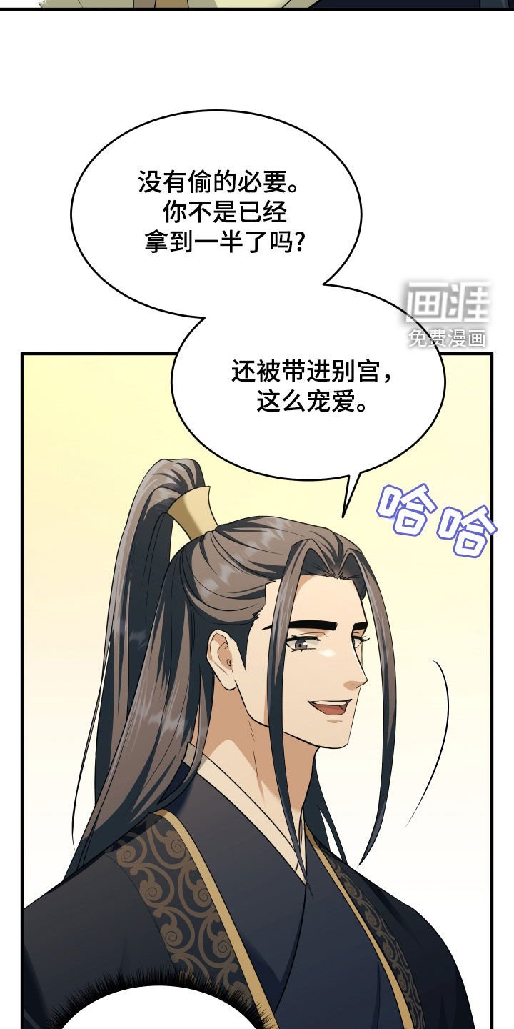 第38章：一起散步