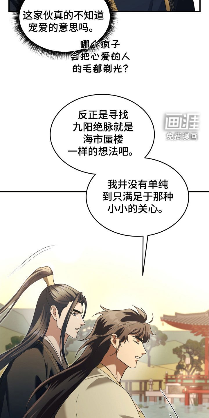 第38章：一起散步
