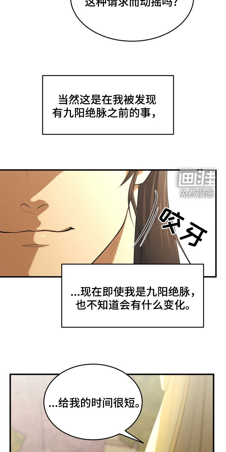 第39章：唤醒血线（第一季完结）