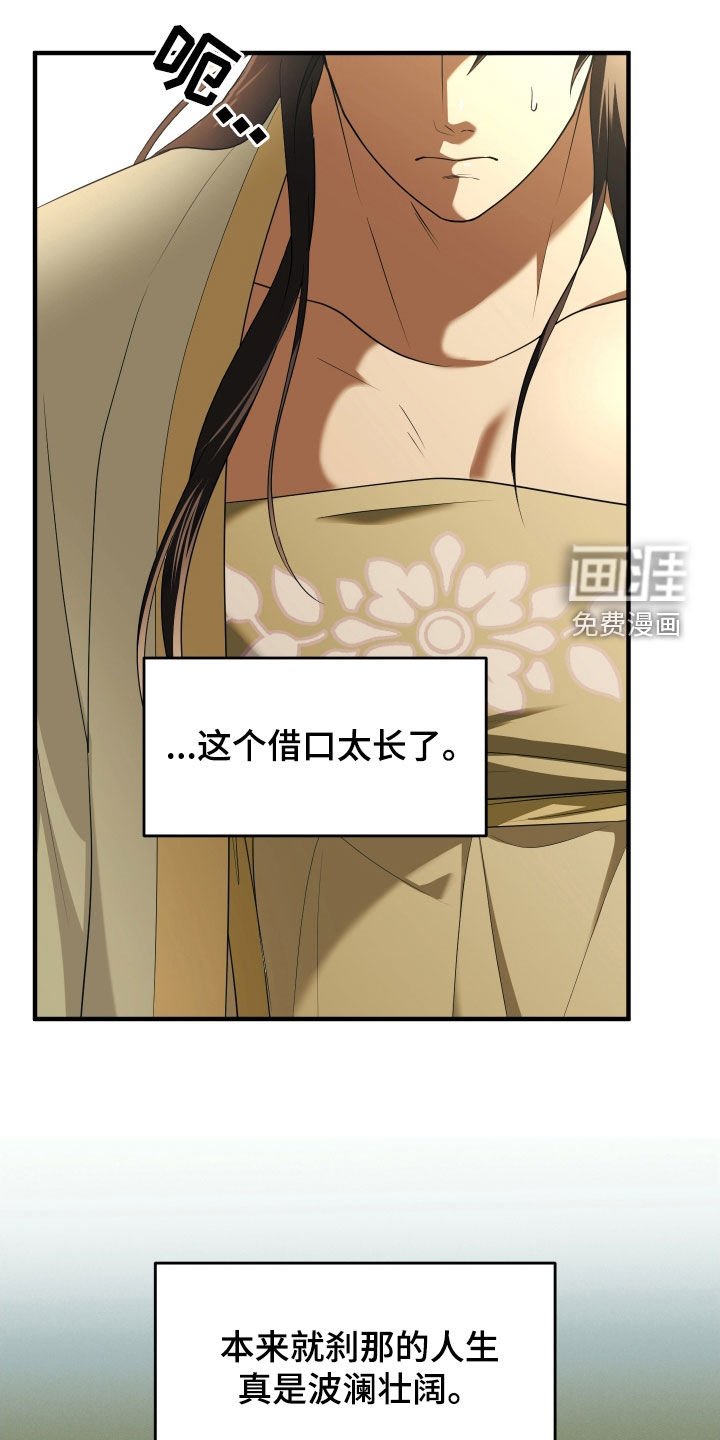 第39章：唤醒血线（第一季完结）
