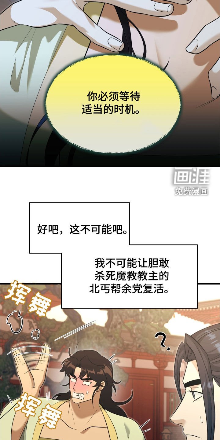 第39章：唤醒血线（第一季完结）
