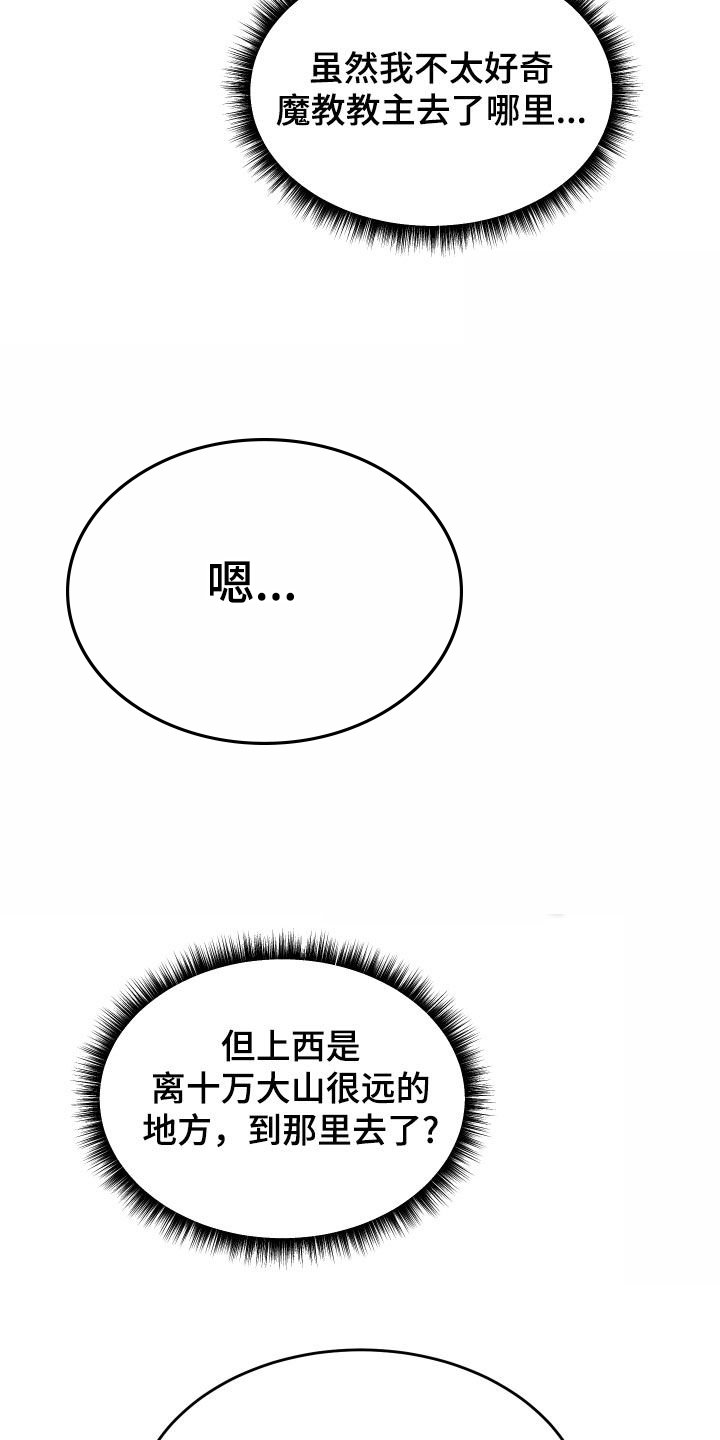 第39章：唤醒血线（第一季完结）