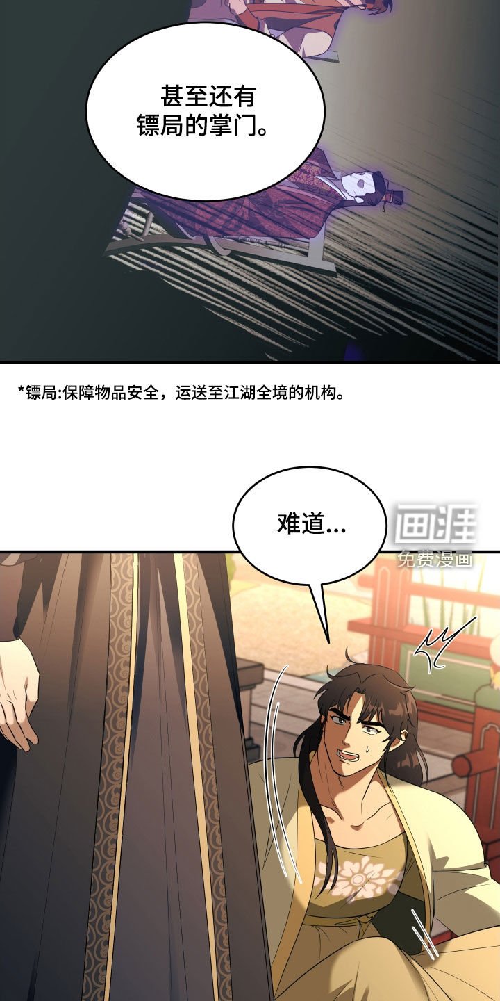 第39章：唤醒血线（第一季完结）