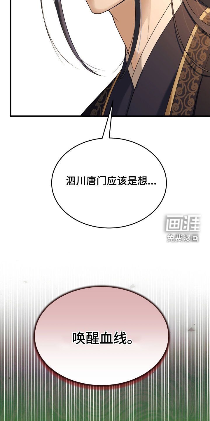 第39章：唤醒血线（第一季完结）