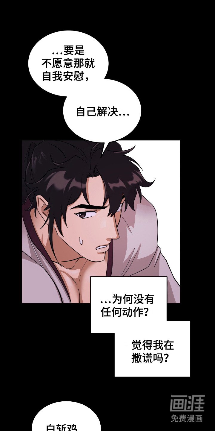第4章：悬赏令