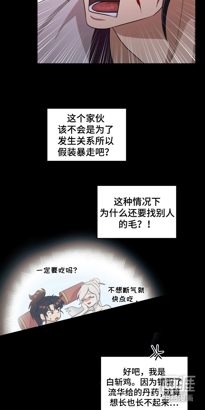 第4章：悬赏令