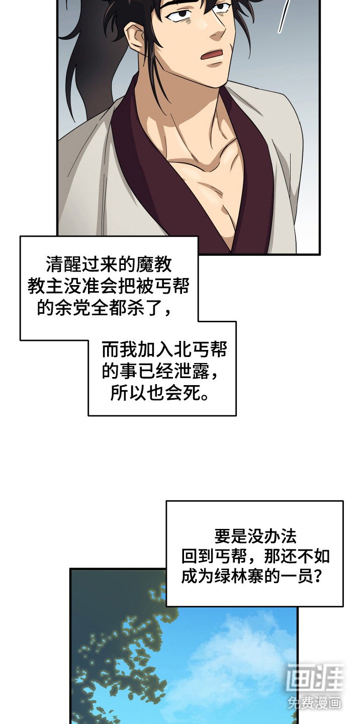 第4章：悬赏令